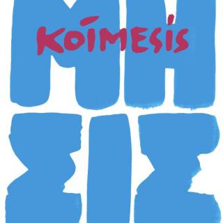 koimesis